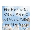 お花見＊春のお誘い（個別スタンプ：15）