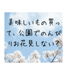 お花見＊春のお誘い（個別スタンプ：17）