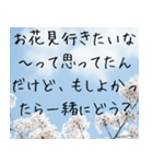 お花見＊春のお誘い（個別スタンプ：18）