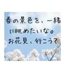 お花見＊春のお誘い（個別スタンプ：20）