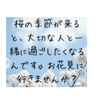 お花見＊春のお誘い（個別スタンプ：22）