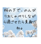 お花見＊春のお誘い（個別スタンプ：28）