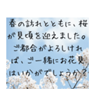 お花見＊春のお誘い（個別スタンプ：30）