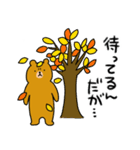 不機嫌なクマ（個別スタンプ：10）