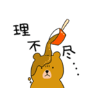 不機嫌なクマ（個別スタンプ：18）
