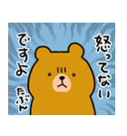 不機嫌なクマ（個別スタンプ：20）