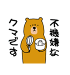 不機嫌なクマ（個別スタンプ：40）