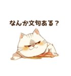 ぽちゃにゃんのLINEスタンプ（個別スタンプ：8）