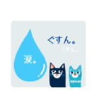 北欧 にゃんこ猫（個別スタンプ：34）