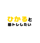 ひかる推し（個別スタンプ：7）