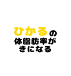 ひかる推し（個別スタンプ：8）