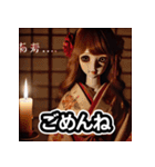 幽玄ドール - ずっと見てる（個別スタンプ：4）