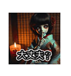 幽玄ドール - ずっと見てる（個別スタンプ：5）