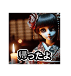 幽玄ドール - ずっと見てる（個別スタンプ：7）