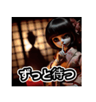 幽玄ドール - ずっと見てる（個別スタンプ：11）