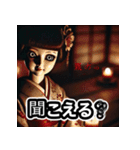 幽玄ドール - ずっと見てる（個別スタンプ：12）