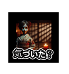 幽玄ドール - ずっと見てる（個別スタンプ：13）