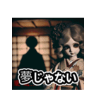 幽玄ドール - ずっと見てる（個別スタンプ：16）