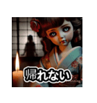 幽玄ドール - ずっと見てる（個別スタンプ：17）