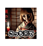 幽玄ドール - ずっと見てる（個別スタンプ：18）