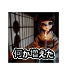 幽玄ドール - ずっと見てる（個別スタンプ：20）