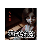 幽玄ドール - ずっと見てる（個別スタンプ：24）