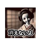 幽玄ドール - ずっと見てる（個別スタンプ：26）