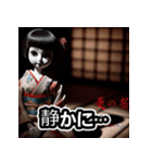 幽玄ドール - ずっと見てる（個別スタンプ：27）