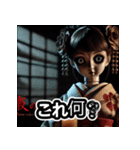 幽玄ドール - ずっと見てる（個別スタンプ：29）
