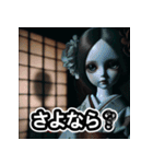 幽玄ドール - ずっと見てる（個別スタンプ：31）