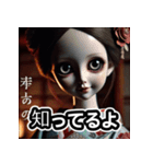 幽玄ドール - ずっと見てる（個別スタンプ：34）