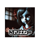 幽玄ドール - ずっと見てる（個別スタンプ：35）