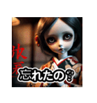 幽玄ドール - ずっと見てる（個別スタンプ：36）