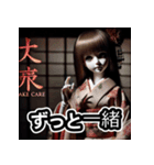 幽玄ドール - ずっと見てる（個別スタンプ：37）