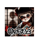 幽玄ドール - ずっと見てる（個別スタンプ：39）