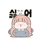 おちびと韓国語（個別スタンプ：8）