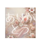 花に光る『ありがとう』（個別スタンプ：10）