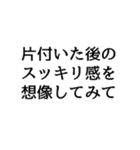 片づけて快適になろう2（個別スタンプ：3）