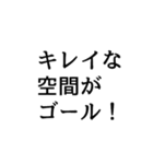 片づけて快適になろう2（個別スタンプ：8）