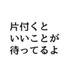 片づけて快適になろう2（個別スタンプ：9）