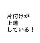 片づけて快適になろう2（個別スタンプ：14）