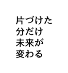 片づけて快適になろう2（個別スタンプ：23）