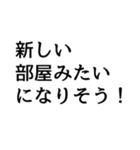 片づけて快適になろう2（個別スタンプ：25）