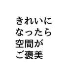 片づけて快適になろう2（個別スタンプ：27）