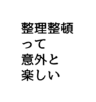 片づけて快適になろう2（個別スタンプ：29）