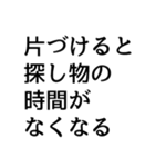 片づけて快適になろう2（個別スタンプ：33）