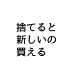 片づけて快適になろう2（個別スタンプ：36）