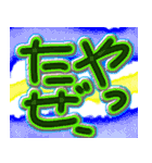 まあ、使って見て下さい（個別スタンプ：8）