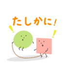 ○△□くん♪ なわとびスタンプ（個別スタンプ：19）