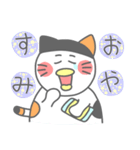ミケぴよくん2(あいさつ編)（個別スタンプ：3）
